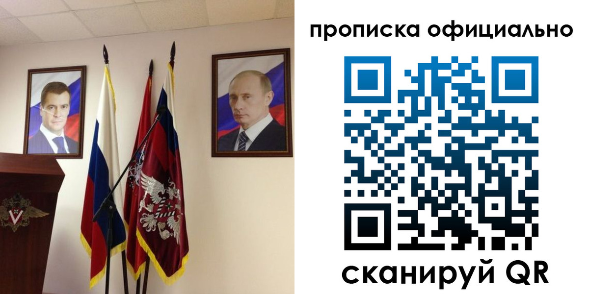 пропишу в квартире в Бикине