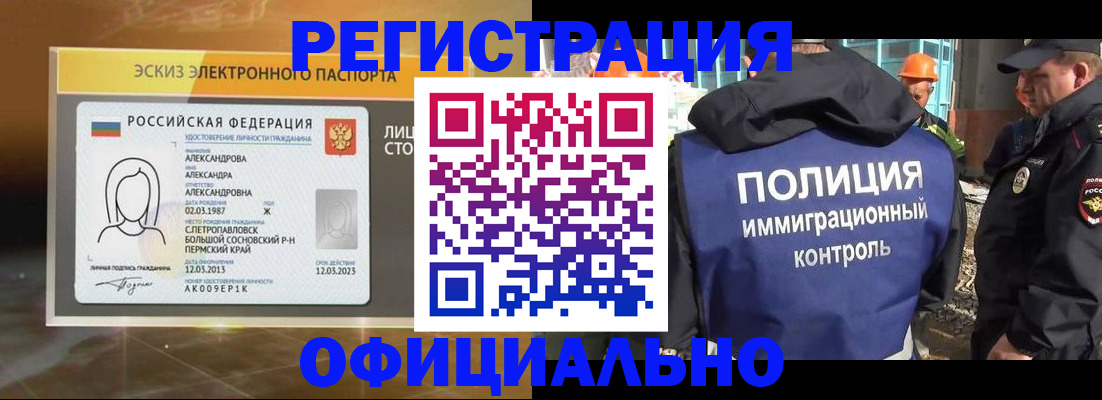 прописка поиск в Бикине